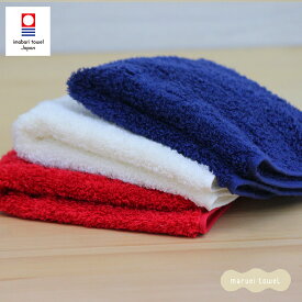 今治タオル ハンドタオル MTコレクション ハイブリッド ウォッシュタオル 約 32×32cm スーピマコットン 綿100％ アイボリー ネイビー レッド （ 無地 上質 高級 ふわふわ 極上 柔らか おしゃれ 北欧 ギフト 国産 日本製 ブランド）