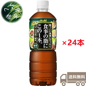 【期間限定特売】アサヒ飲料　食事の脂にこの1杯。　緑茶ブレンド 　600ml×24本（1ケース）　ペットボトル　PET　緑茶　お茶　清涼飲料水　ブレンド茶　プーアル茶