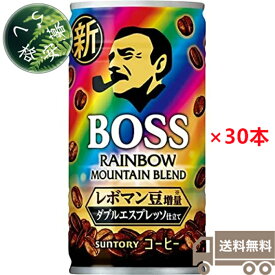 サントリー ボス BOSS 缶コーヒー レインボーマウンテン 185ml×30本(1ケース)　コーヒー　コーヒー飲料　珈琲　W焙煎　缶コーヒー