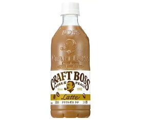 サントリー　クラフトボス　ラテ　500ml×24本（1ケース）　BOSS　ペットボトル　カフェラテ　PET　コーヒー　珈琲　コーヒー飲料　コーヒー牛乳