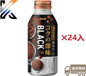 ATq _ WONDA  ubN JtFI 400ml×24{i1P[Xj370ml×24{  ʃR[q[ {g  R[q[ KIWAMI   ەXďC
