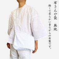 お遍路 布さんや袋 無地軽くて柔らかい昔ながらの布さんや袋 お遍路バッグ アウトレット品 送料無料 白装…