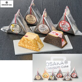 お歳暮　OMUSUBICakeおむすびケーキウィンターギフト（250_25冬）