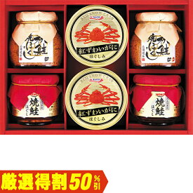 お歳暮　ドウシシャキョクヨー紅ずわいがに＆焼鮭ほぐしバラエティギフトKMH-50AT（250_25冬）