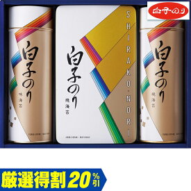 お中元　ギフト　白子のり海苔詰合せSA-350（250_25夏）