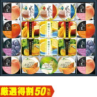 【5,000円⇒2,500円】【50％OFF】お中元　ギフト　金澤兼六製菓デザートコレクション HWK−50 2026　送料…
