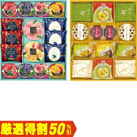 【6,000円⇒3,000円】【50％OFF】お中元　ギフト　京竹風庵有限会社京竹風庵和洋菓子詰合せ WY−60V 2026…