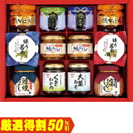 ポイント10倍＜6/4 20：00〜6/11 0：59＞【6,000円⇒3,000円】【50％OFF】お中元　ギフト　ドウシシャバ…