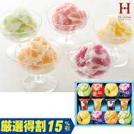 【7/19〜エントリーでポイント5倍】【3,000円⇒2,550円】【15％OFF】お中元　ギフト　ひととえ凍らせて食…