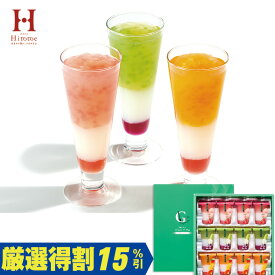 【7/19〜エントリーでポイント5倍】【3,000円⇒2,550円】【15％OFF】お中元　ギフト　ひととえ3層デザートジュレパフェ12個入 JPD−30 2026　送料無料　夏　贈答用　詰め合わせ　お取り寄せ　中元ギフト　人気　高級　上司　友人　親戚