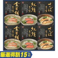 【3,500円⇒2,975円】【15％OFF】お中元　ギフト　酒悦お魚茶漬ごのみ CZ‐35 2026　送料無料　夏　贈答…