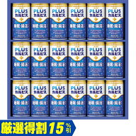 【3,000円⇒2,550円】【15％OFF】お中元　ギフト　アサヒ飲料健康乳酸菌ギフト TNG3P 2026　送料無料　夏…