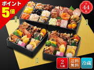 【ポイント5倍　9/18まで】おせち 2027 予約 冷蔵 マルエツ 葵 和洋 4段重 全44品 2人前 送料無料 お節 …