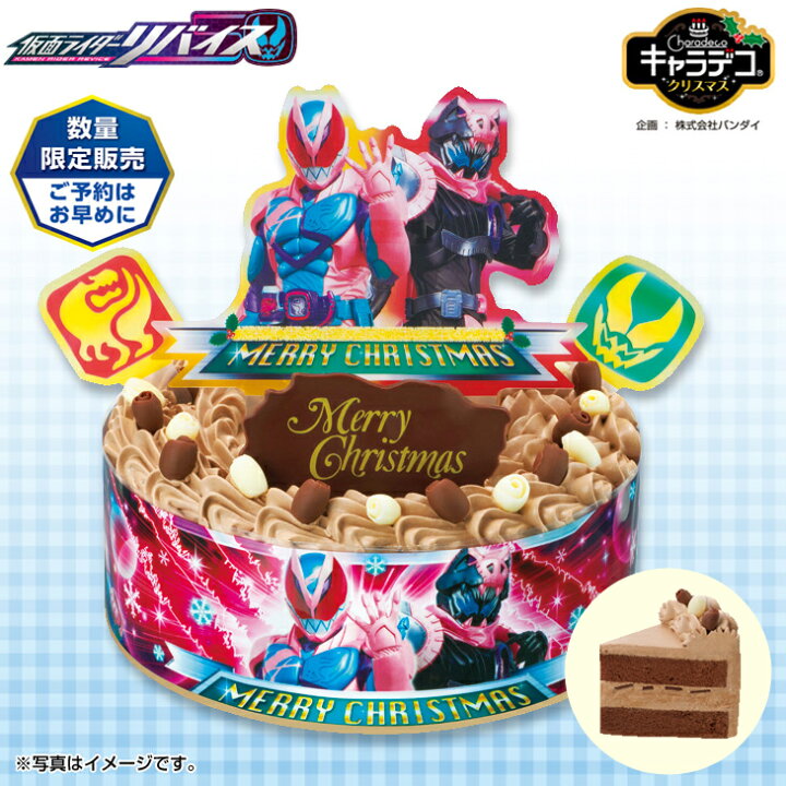 楽天市場 銀行振込 コンビニ決済受付は終了しました クリスマス キャラデコ仮面ライダーリバイスチョコレート５号 240 X マルエツ