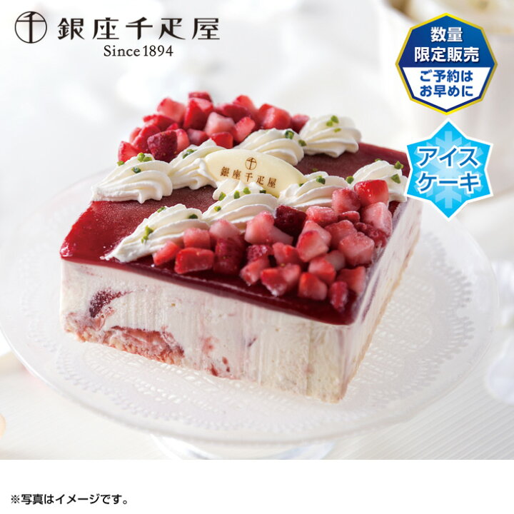 楽天市場 銀行振込 コンビニ決済受付は終了しました クリスマス 銀座千疋屋ストロベリーアイスケーキ 240 X マルエツ