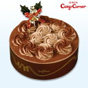 クリスマス　銀座コージーコーナークリスマスチョコレートケーキ5号（310_X）