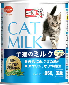 ミオ子猫のミルク