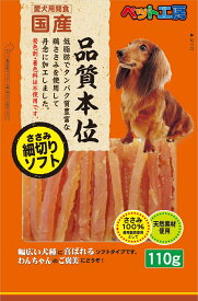 ペット工房　ささみ細切りソフト