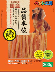 ペット工房　ささみ細切りソフト