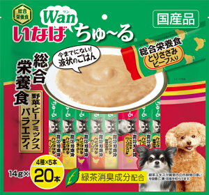 犬ちゅーる20本総合栄養食野菜・ビーフミックスバラエティ