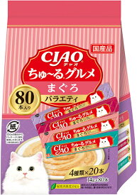 チャオ　ちゅーる　まぐろグルメバラエティ