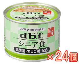 【ケース販売】シニア食　乳酸菌・オリゴ糖配合