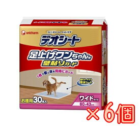 【ケース販売】デオシート足上げワンちゃん用　壁貼りガード付きワイド