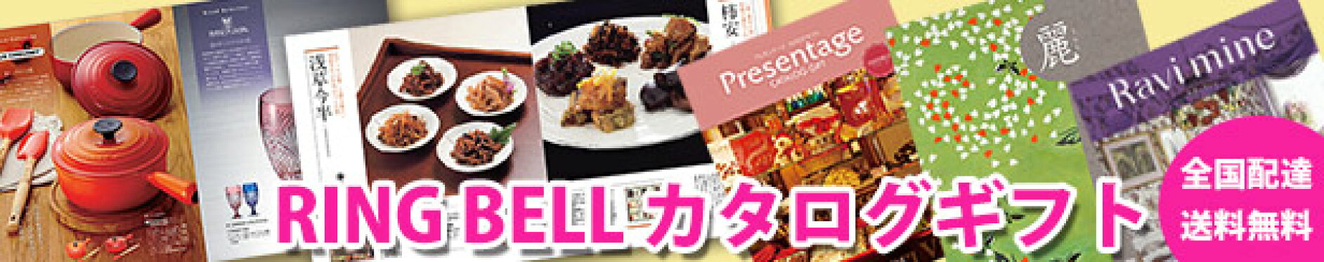 カタログギフト