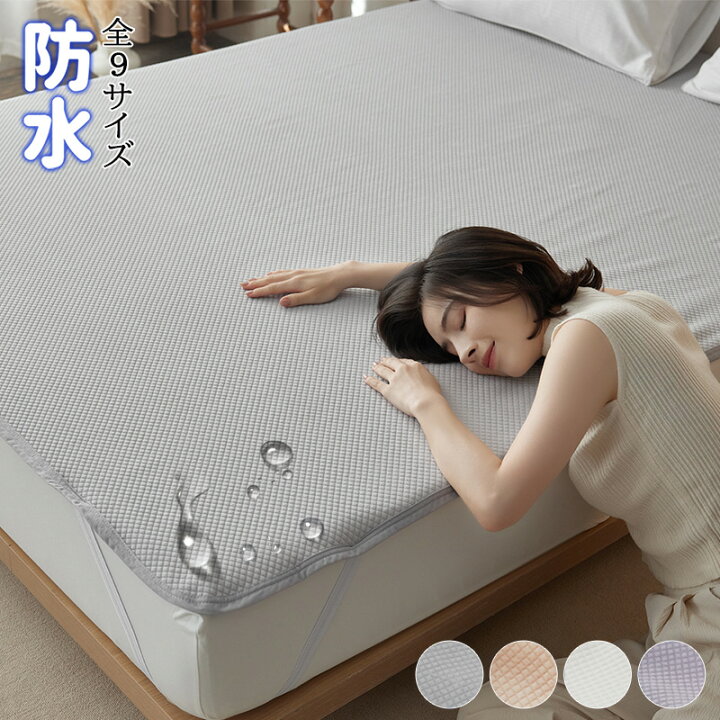 楽天市場】防水シーツ おねしょシーツ シングル セミダブル ダブル