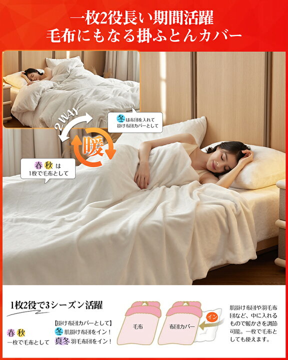 楽天市場】【P20倍】 掛け布団カバー 冬 シングル セミダブル ダブル 
