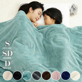 【15日限定★P5倍】毛布 ハーフ シングル セミダブル ダブル 夏 暖かい 夏用 ブランケット 春 マイヤー毛布 膝掛け 軽量 薄手 無地 フランネル 洗える おしゃれ 大判 大きめ オールシーズン 静電気防止 もこもこ 蓄熱 保温 抗菌 防臭 プレゼント