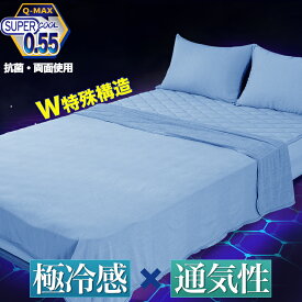 【予約商品15％OFF】タオルケット 冷感 シングル リバーシブル 冷感ケット 夏用 ブランケット ひんやり 140×190cm 冷感タオルケット 冷感ケット 接触冷感 夏 クール 丸洗い 柔らか 吸湿 抗菌 吸汗 速乾 防ダニ 防臭 涼しい クールケット 夏用ケット