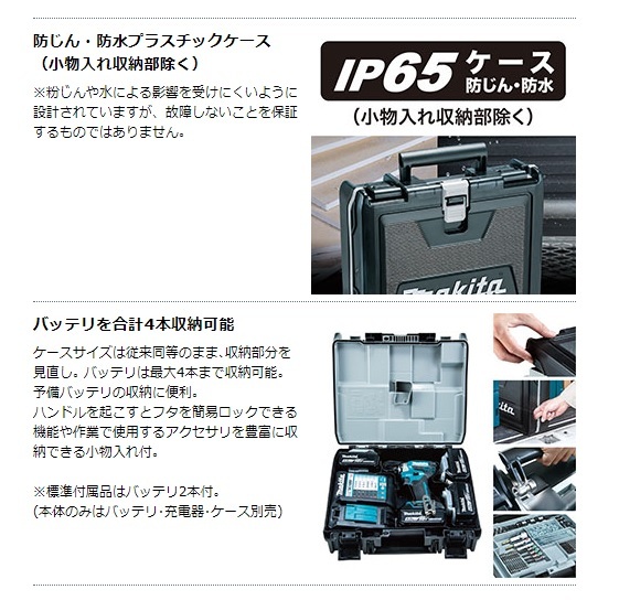 楽天市場】Makita マキタ 充電式インパクトドライバ TD173D用ケース