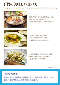 目光の縄文干し