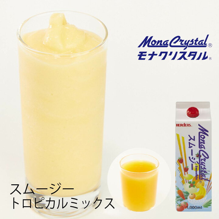 楽天市場 フローズンスムージーベーストロピカルミックス 1000ml スムージー フローズン ミキサー 果物 南国 フルーツ パインアップル オレンジ マンゴー 業務用 かき氷 シロップ スムージー ブレンダー ミキサー スムージー 丸源のこだわり飲料