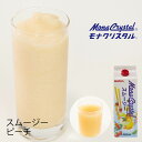 フローズン スムージーベース ピーチ 【1000ml】桃 モモ もも ドリンク ミキサー ジュース フルーツ フローズンドリン…