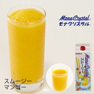 フローズンスムージーベースマンゴー 【1000ml】マンゴー 南国 マンゴージュース マンゴードリンク ドリ…