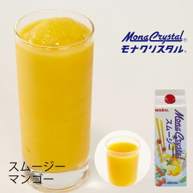フローズンスムージーベースマンゴー 【1000ml】マンゴー 南国 マンゴージュース マンゴードリンク ドリンク ミキサー ジュース フルーツ フローズンドリンク 飲み物 かき氷 シロップ かき氷シロップ 希釈 フローズン フルーツ 果物