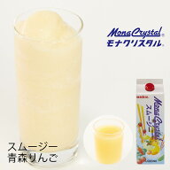 フローズンスムージーベース 青森りんご 【1000ml】国産 青森 りんご リンゴ りんごジュース ドリンク ミ…
