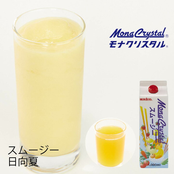 楽天市場 フローズンスムージーベース日向夏 1000ml スムージー フローズン ミキサー オレンジ みかん 夏みかん 果物 フルーツ 業務用 かき氷 シロップ パック スムージー ブレンダー ミキサー スムージー フルーツ 丸源のこだわり飲料