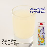 フローズンスムージーベース クリエーター 【1000ml】アレンジ レモン果汁 ドリンク ミキサー ジュース …