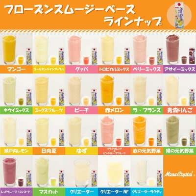 専門店の本格スムージーがおうちで楽しめる フィコ ポムム から毎日のスムージーづくりに便利な F Pスムージー キット が新発売 ｆ ｐジャパン株式会社のプレスリリース