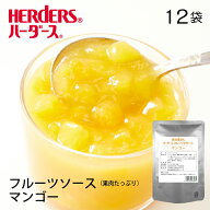 ハーダース フルーツデザート マンゴー【業務用　500g×12袋入】マンゴーソース ヨーグルト ケーキ マン…