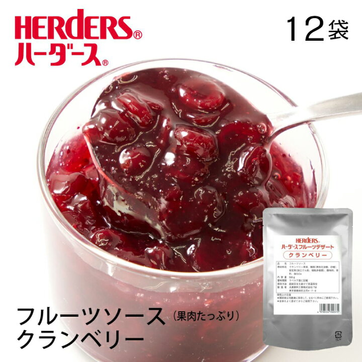 楽天市場】ハーダース フルーツデザート クランベリー 【業務用 500g×12袋入】トッピング ソース 果物 フルーツ デザート スイーツ : 丸源のこだわり飲料 楽天市場】ハーダース フルーツデザート クランベリー 【業務用 500g×12袋入】トッピング ソース 果物 フルーツ デザート スイーツ : 丸源のこだわり飲料