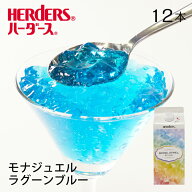 ハーダース モナジュエル ラグーンブルー【720ml×12本 業務用】パイン パイナップル ブルーハワイ ブル…