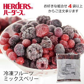 楽天市場 ラズベリー 冷凍の通販