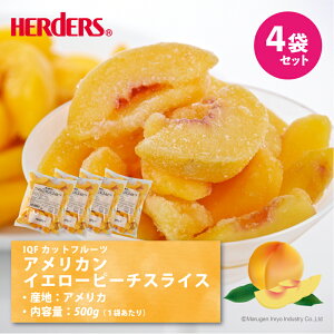 冷凍フルーツ各種4袋セット本州は送料無料!※本州以外送料550円(沖縄除く)ストロベリー いちご イチゴ 苺 マンゴー パイン メロン クランベリー ラズベリー キウイ りんご オレンジ 桃 ピー