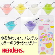 ハーダース　モナパレット【720ml】【720ml × 6本】【720ml × 12本】ゼリー飲料 ゼリーまとめ買い ゼリ…