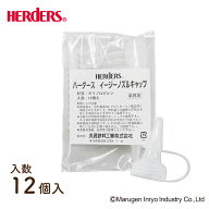 イージーノズルキャップ　12個