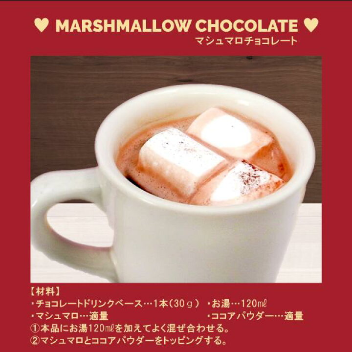 溶けやすい 原液 リキッド 10本 お試し ギフト プレゼント チョコ お湯 値頃 チョコレート ドリンク 子供 おやつ お返し お歳暮 お中元 5倍 希釈 30g 溶けやすい 原液 リキッド プレゼント チョコ お湯 5倍 希釈 30g 子供 おやつ 10本 お試し ギフト お返し お歳暮 お中元 値頃 チョコレート ドリンク